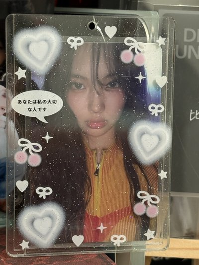 Hyein