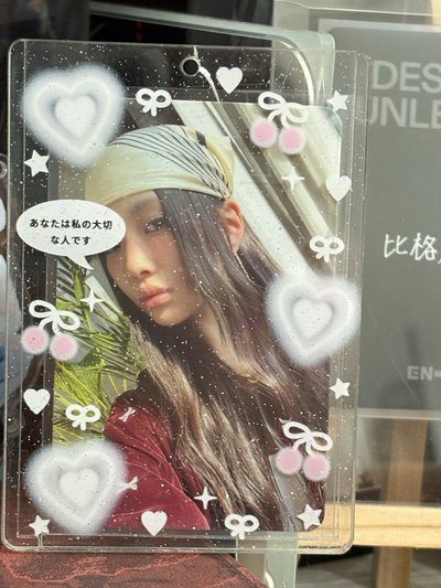 Hyein