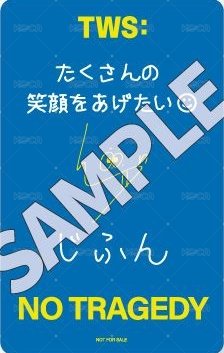 迷五 塔店 澀谷限定 入場卡 / 場限卡 手渡會 背面