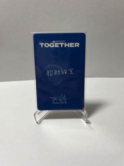 招財竣寶！
