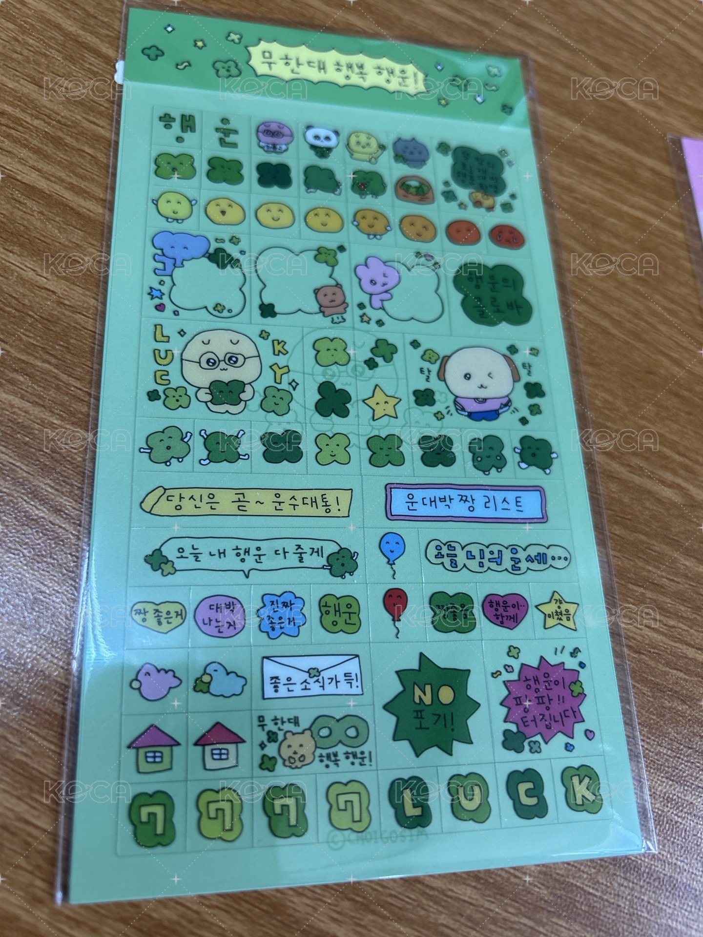 崔高興四葉草