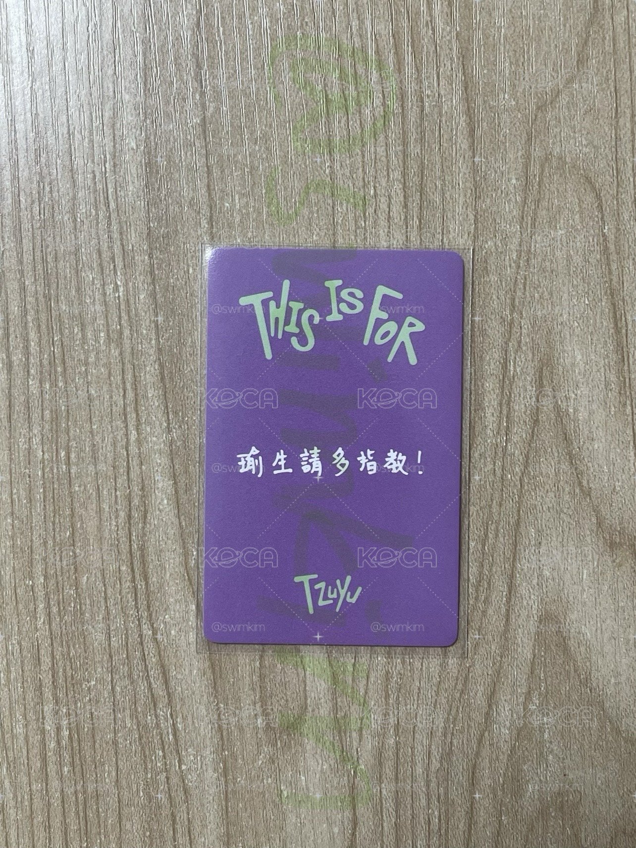 瑜中背「瑜生請多指教！」