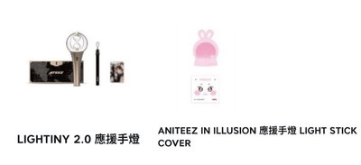 ATEEZ 二代手燈+咚星手燈套