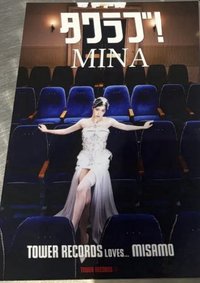 正規一 明信片 MiSAMO應募會場特典