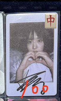 雜誌卡中字 