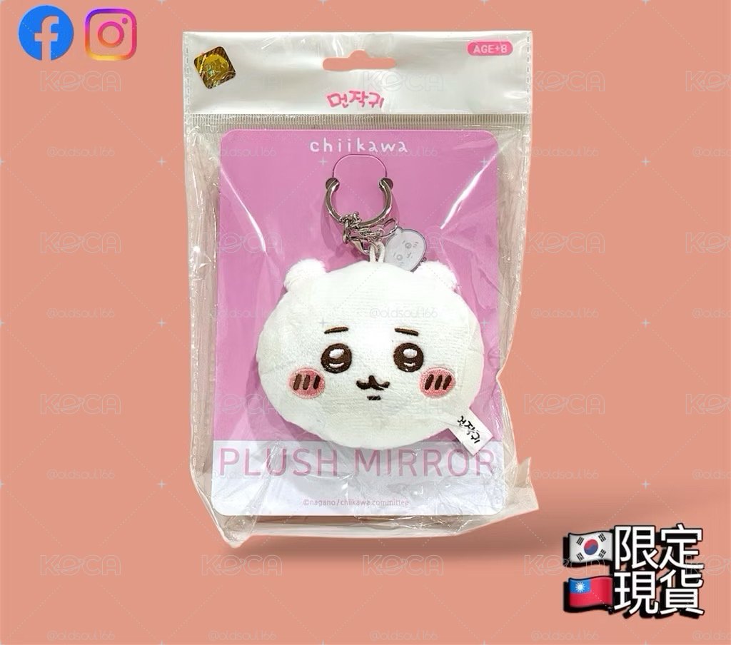吉伊卡哇 韓國限定 吉伊 鏡子 毛絨吊飾 現貨