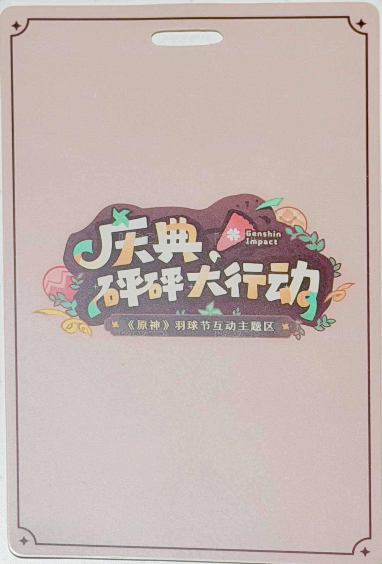 2026北京環球影城 票卡 入場禮 掛卡 背面