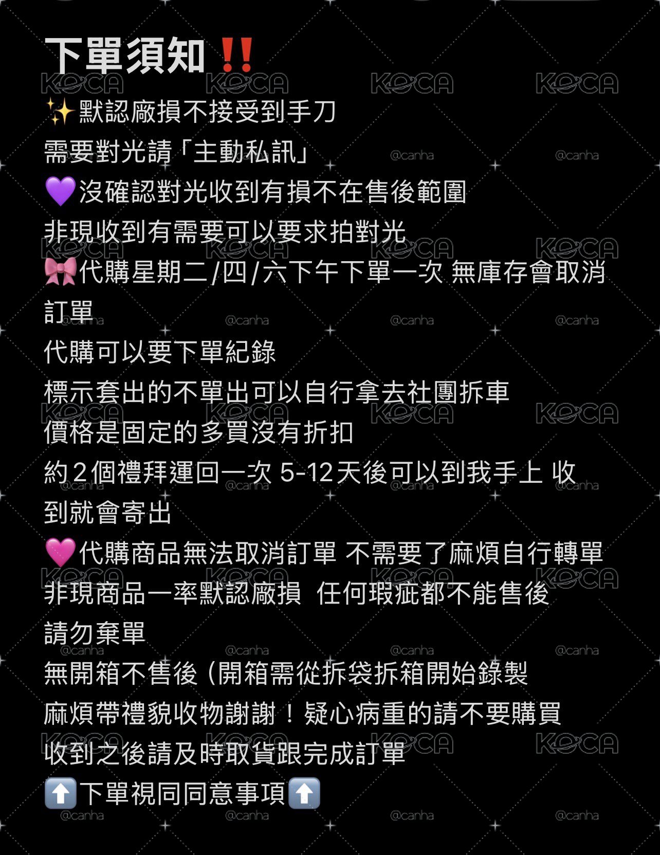 交易需知/門童福袋