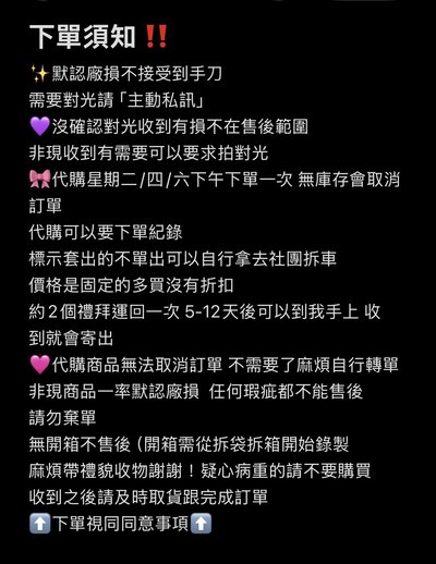 交易需知/門童福袋