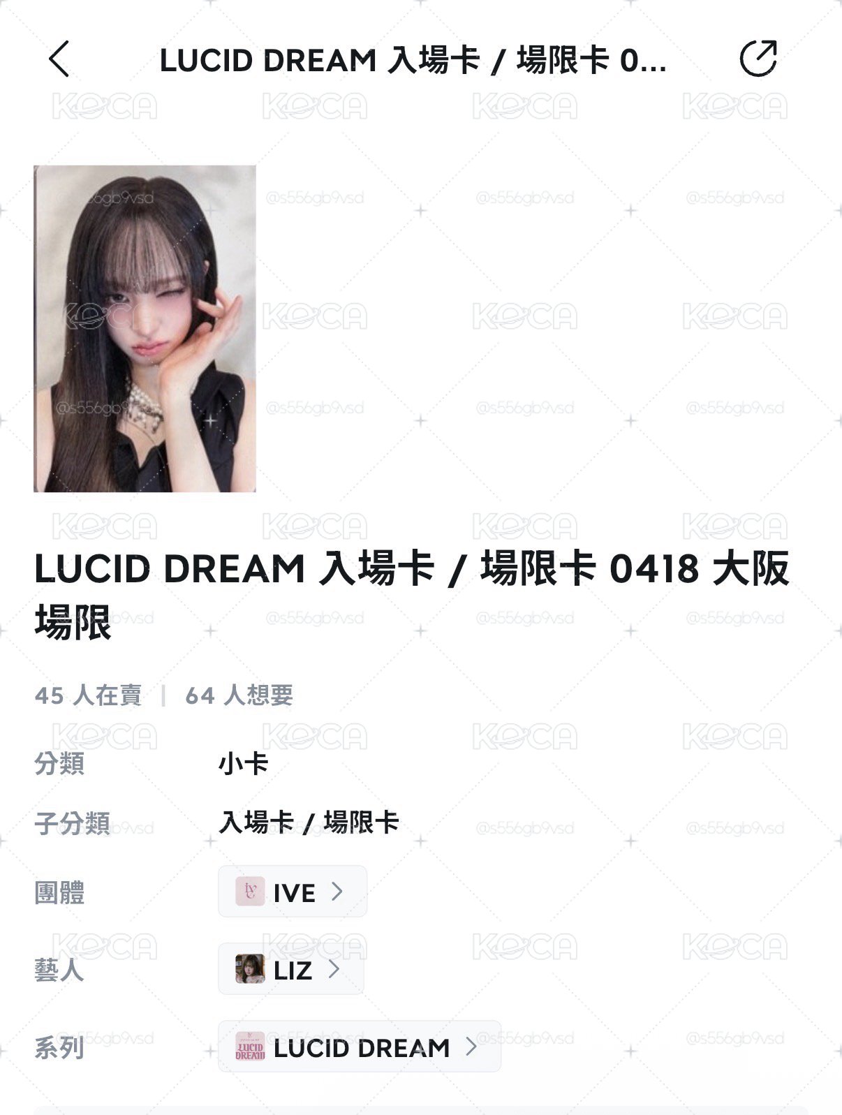 📌非現 到貨後出貨