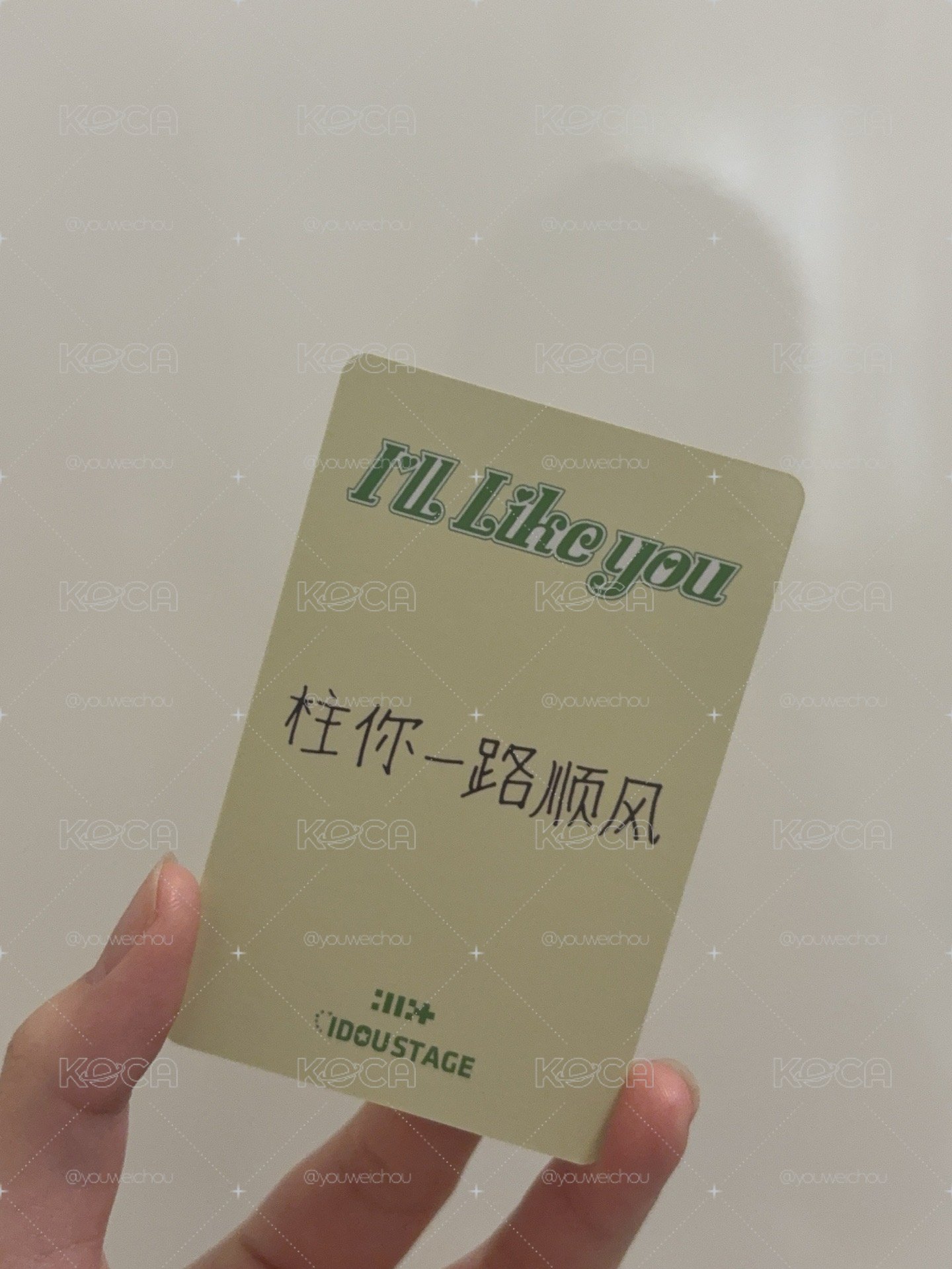 柱你一路順風
