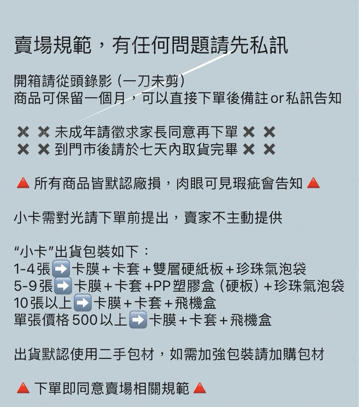 燦卡set