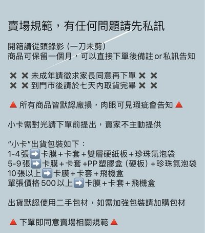 燦卡set