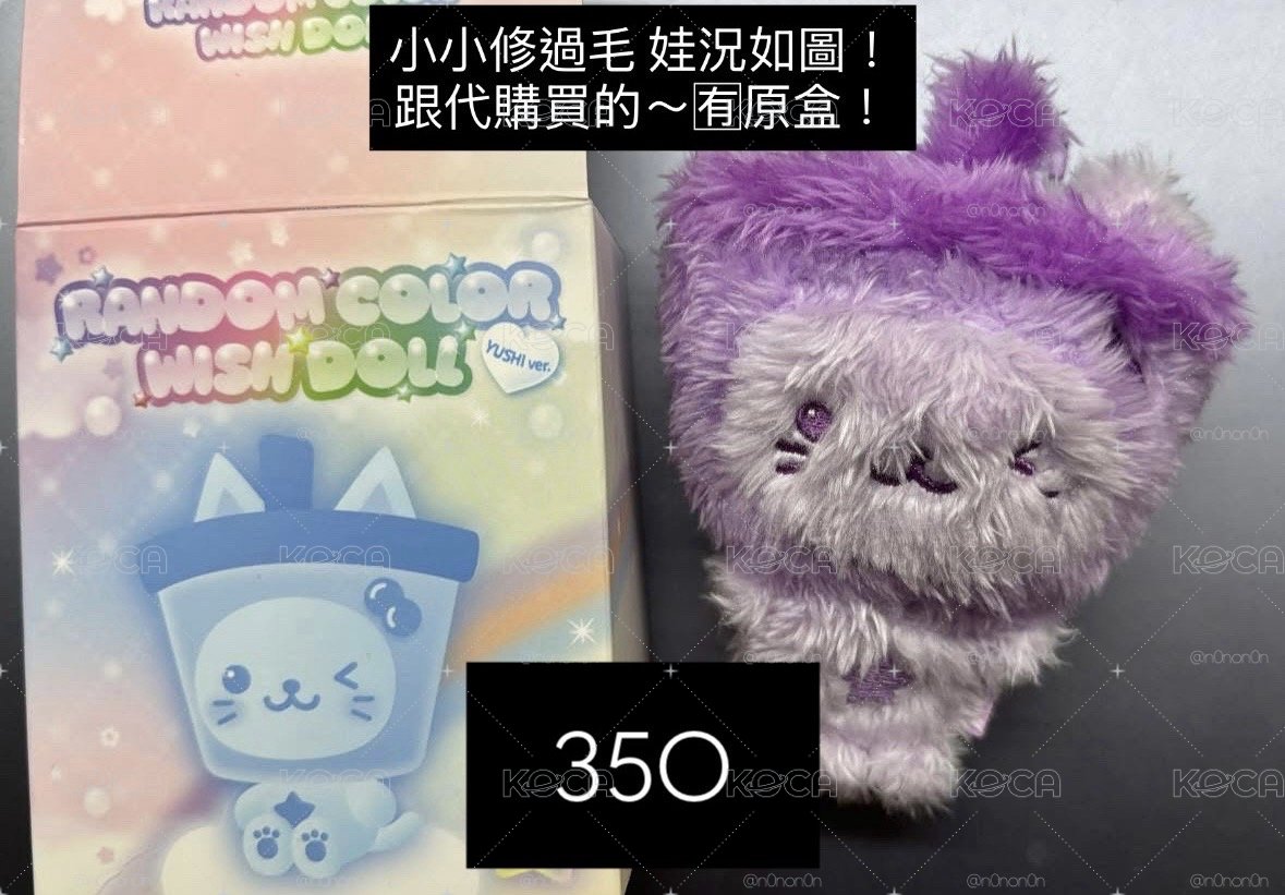 紫色奶茶貓