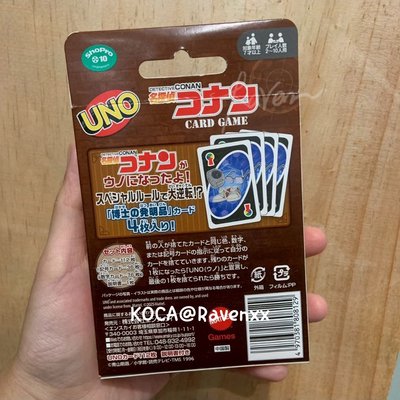 名偵探柯南 UNO 桌遊