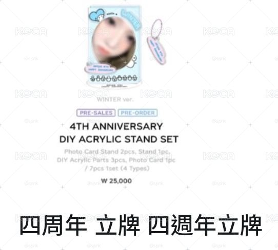 柚四周年立牌（無小卡）