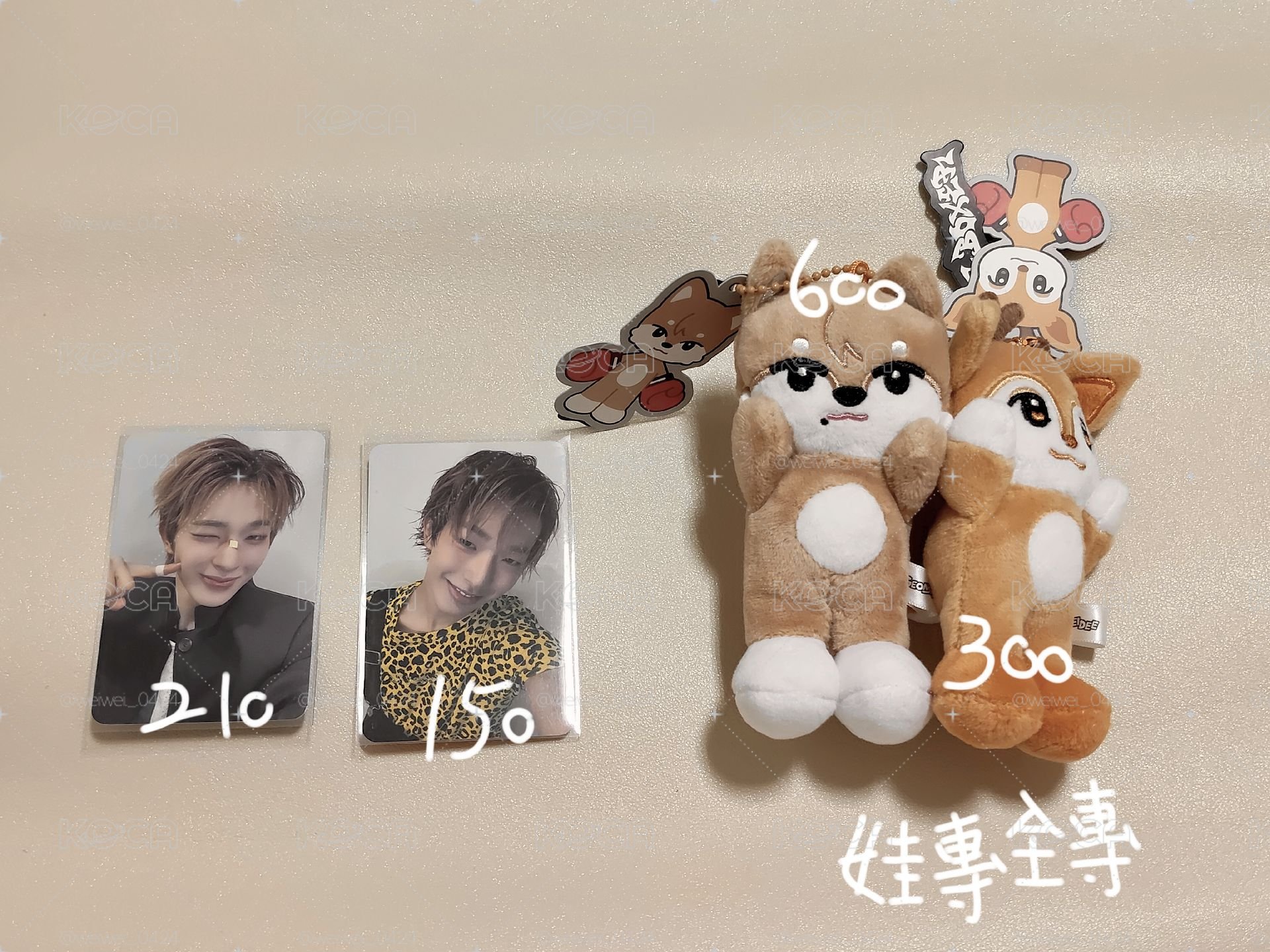 娃專&小卡