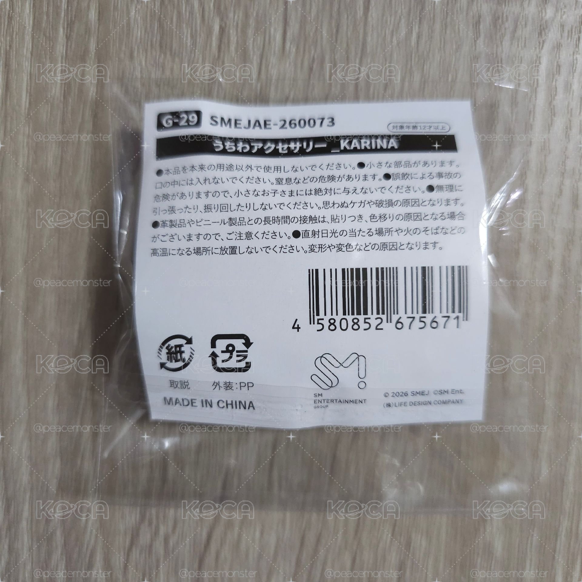 aespa 日本三巡特別場 柚扇扣