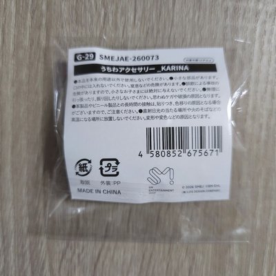aespa 日本三巡特別場 柚扇扣