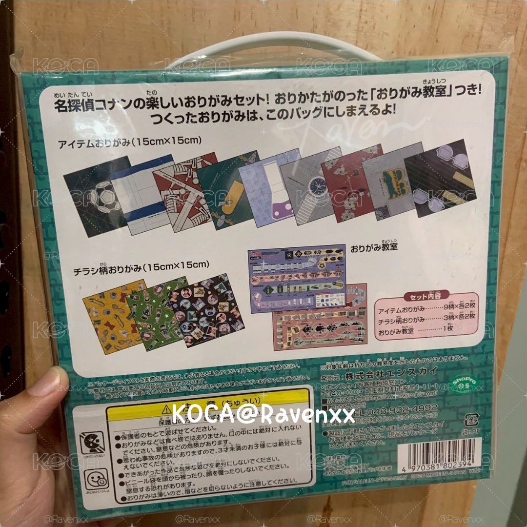 日版 名偵探柯南 摺紙套組 道具系列