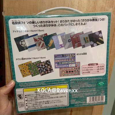 日版 名偵探柯南 摺紙套組 道具系列