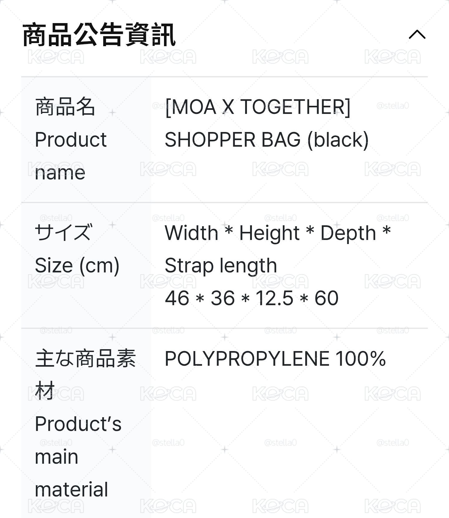 TXT 22 FANLIVE 購物袋 全新未拆現貨