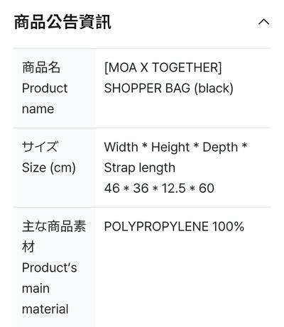 TXT 22 FANLIVE 購物袋 全新未拆現貨