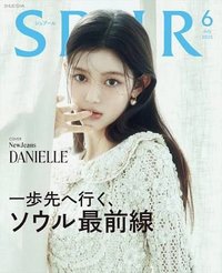 雜誌 SPUR雜誌/2025六月號