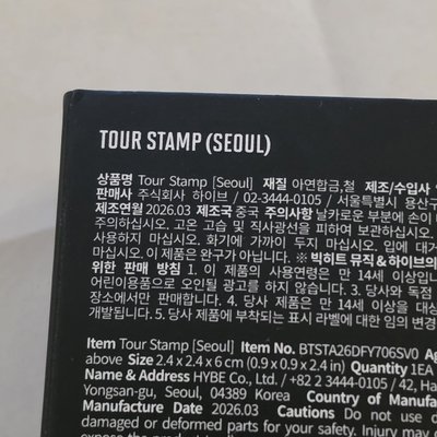 ARIRANG TOUR STAMP (SEOUL)