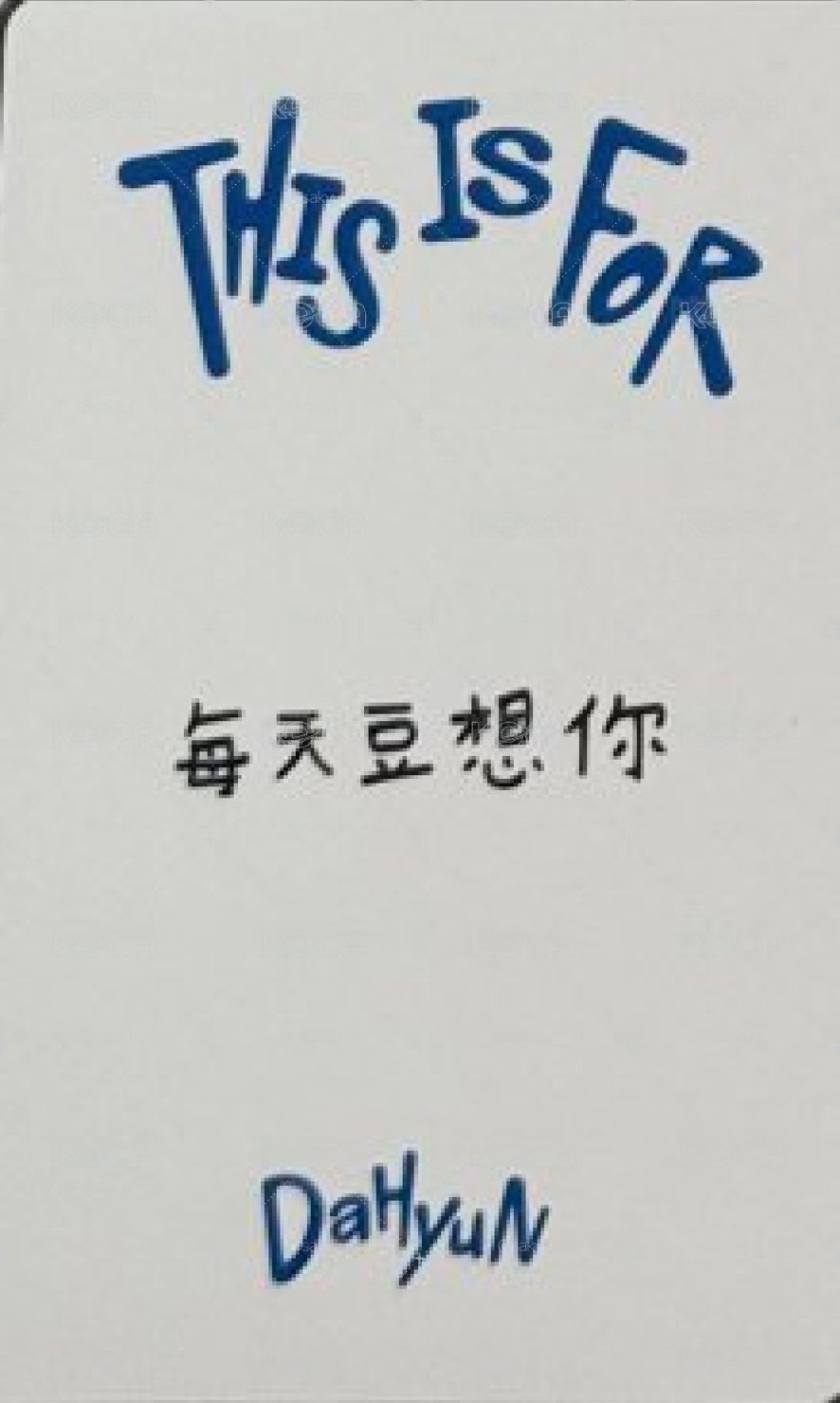 非現 多賢 一直娛中背 每天豆想你