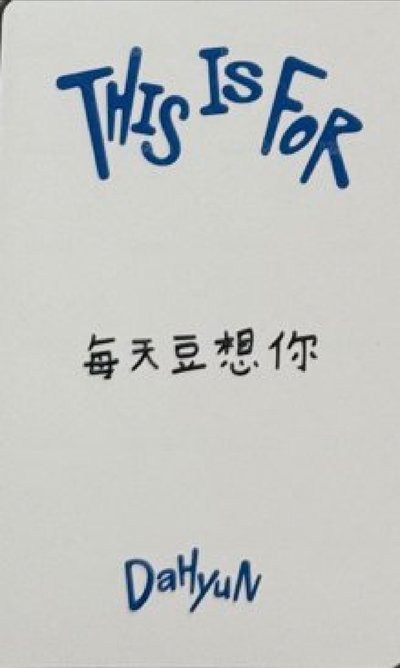 非現 多賢 一直娛中背 每天豆想你