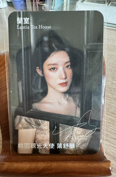 舒華-觀光大使