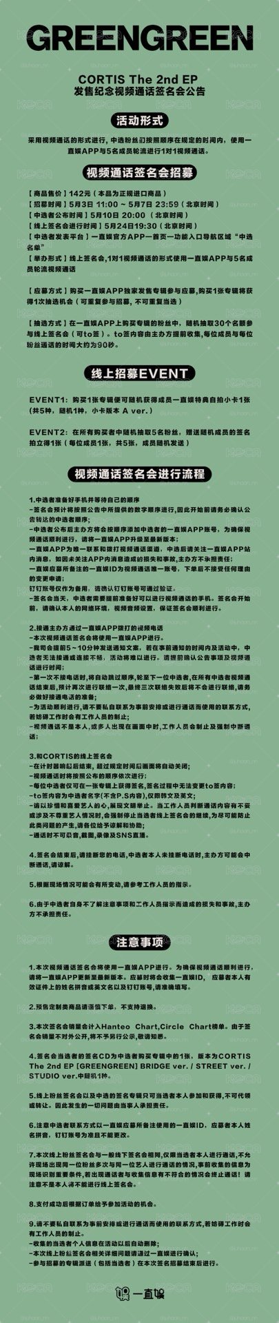 一直娛簽售1.0凡