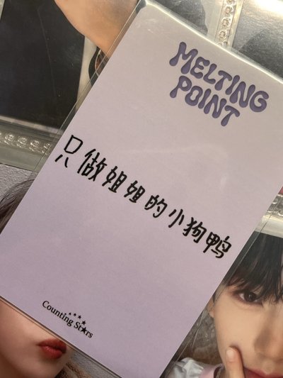 數星星 貼紙來（中文卡背）