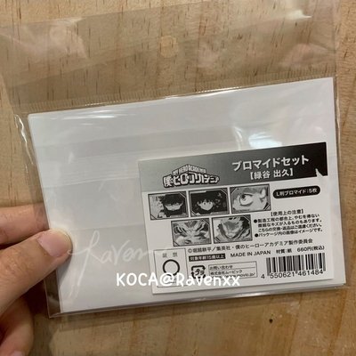 日版 我的英雄學院 綠谷出久 收藏卡五入套組