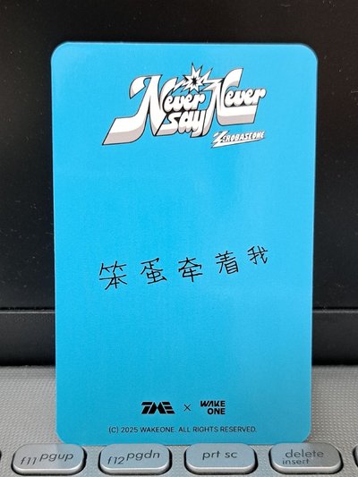 正規一 4星星光卡旭 笨蛋牽著我