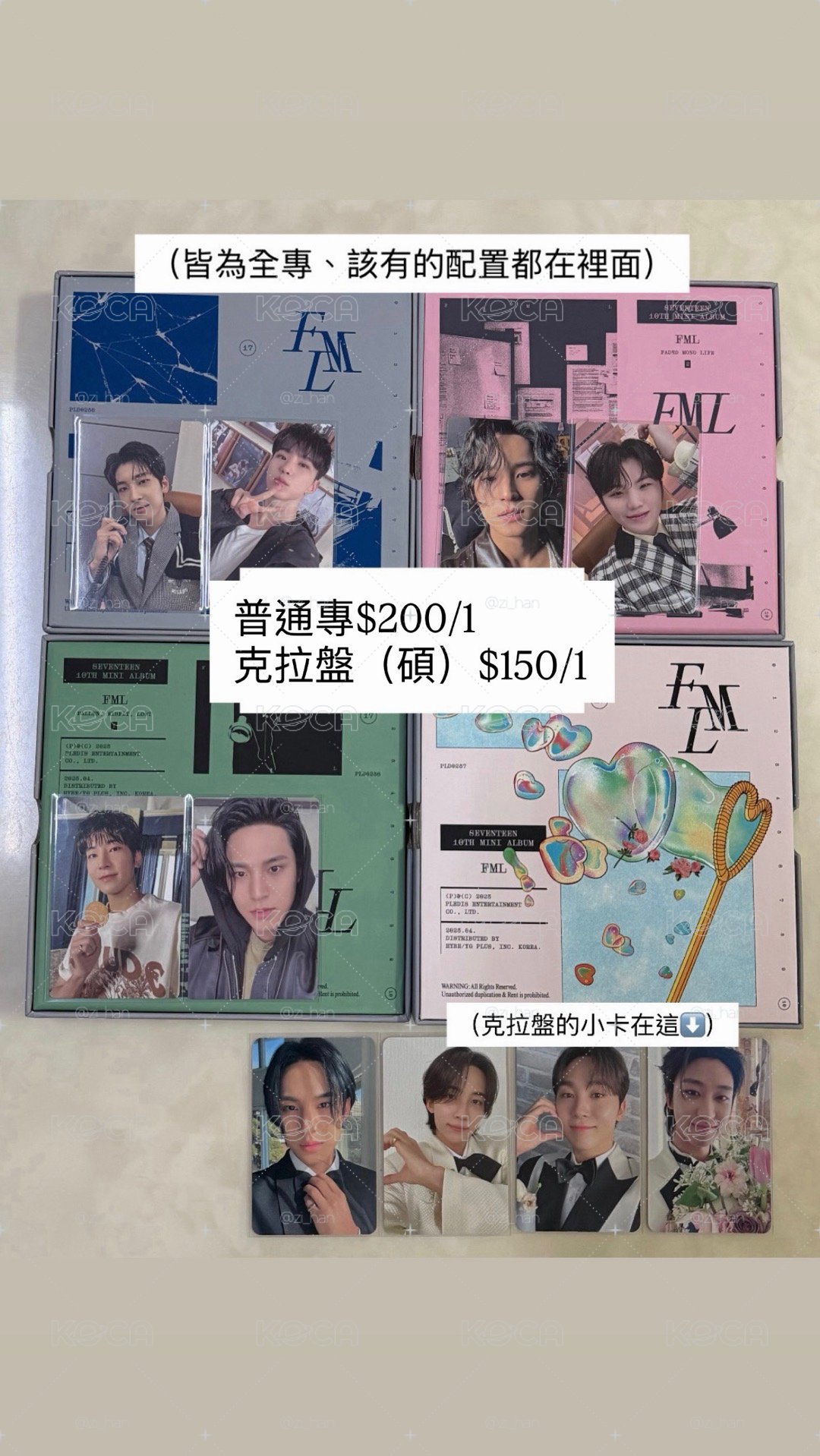 專輯、小卡出清區🤲🏻