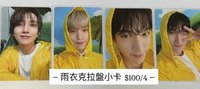 雨衣克拉盤小卡*4
