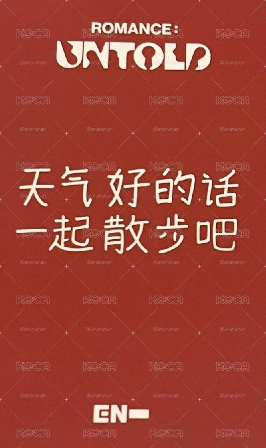 愛豆驛站元含綁