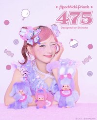 Monchhichi Friends 475