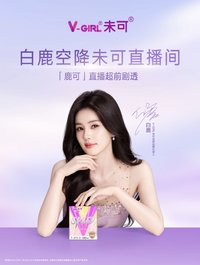 未可 官方周邊
