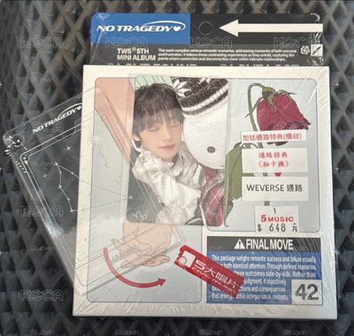 韓振特典卡+卡夾+未拆普專