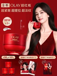 OLAY 官方周邊
