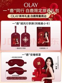 OLAY 新年禮盒