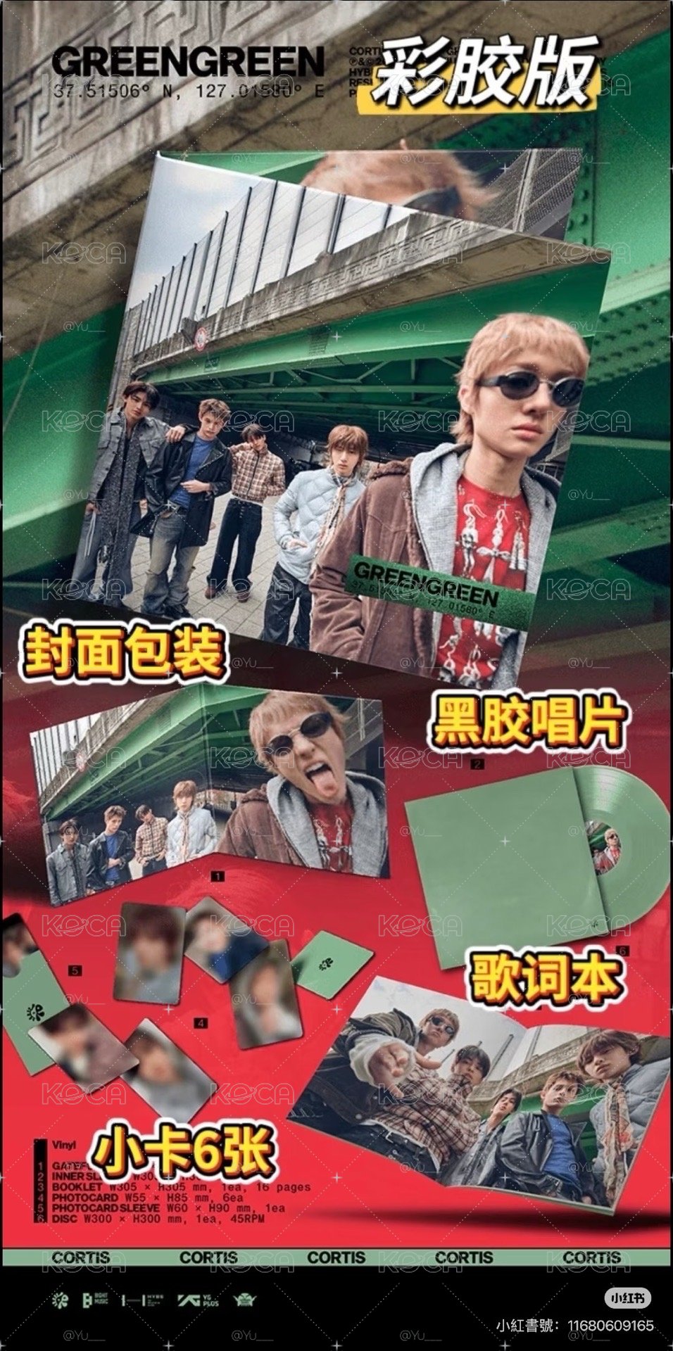 黑膠卡