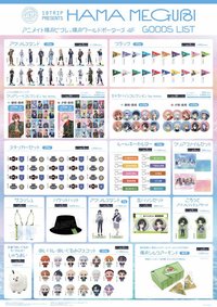 18TRIP presents HAMAMEGURI