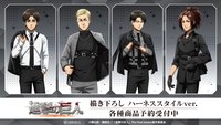 AMNIBUS ハーネススタイルver.