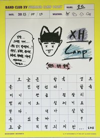 1st飯咪 DIARY 明信片 