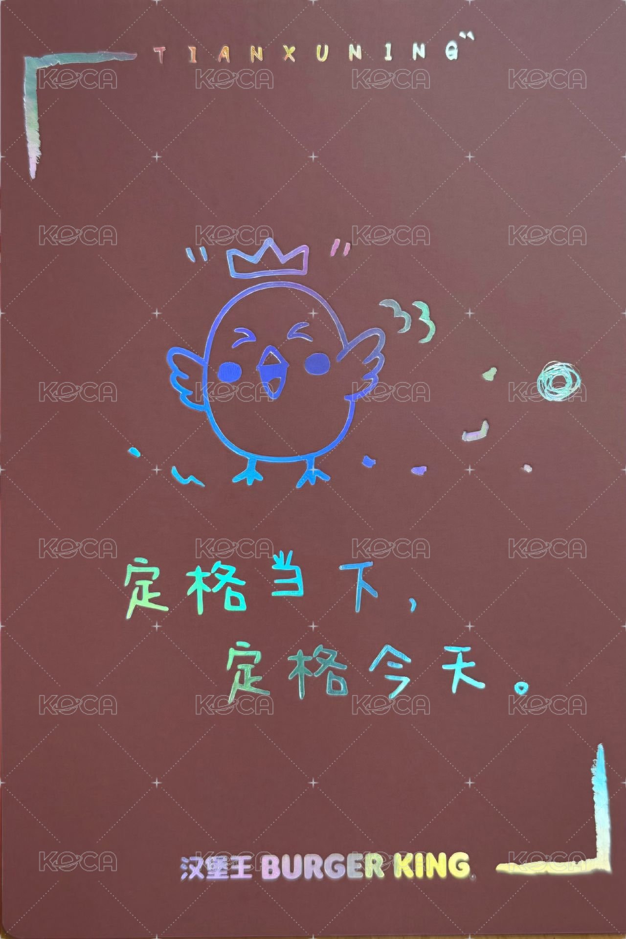 漢堡王 代言卡 大卡 背面