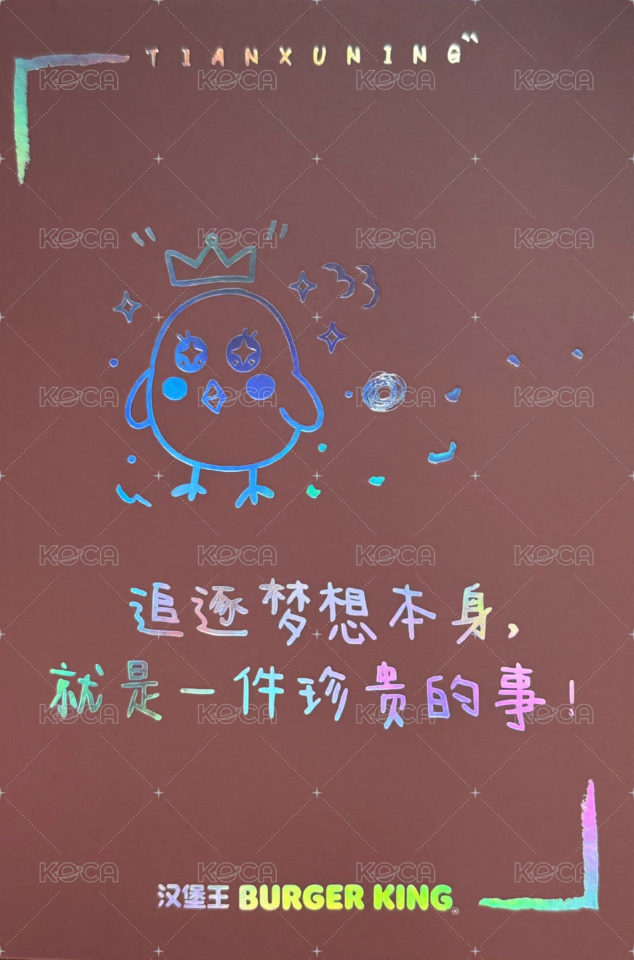 漢堡王 代言卡 大卡 背面